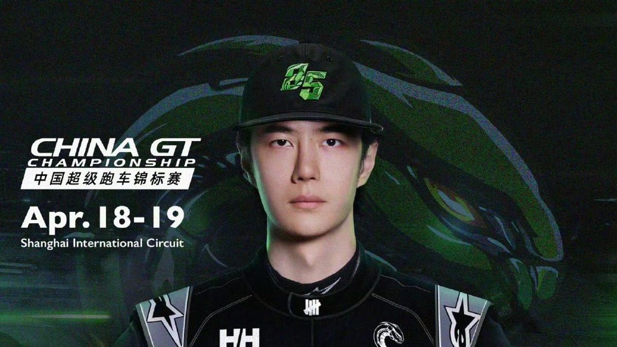 中国の歌手兼俳優ワン・イーボー、China GT開幕を前に2026シーズンの