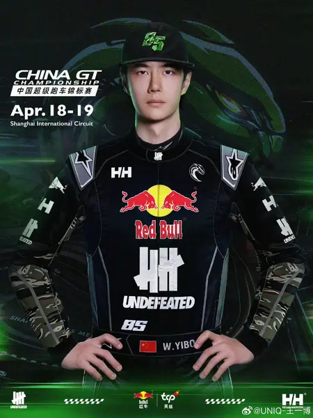 中国の歌手兼俳優ワン・イーボー、China GT開幕を前に2026シーズンの